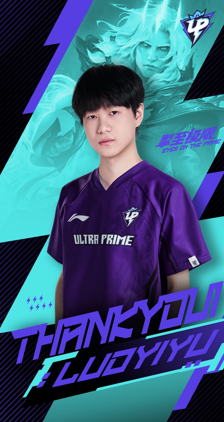 UP官方:打野luoyiyu正式离队